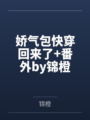 你再说一遍，什么叫女帝大人要当我的狗？封面