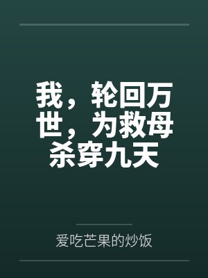 怎样钓苦花鱼封面