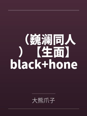 被阴湿男同盯上的普通人百度云笔趣阁封面