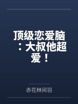 苦境：行走神州的乐子人封面