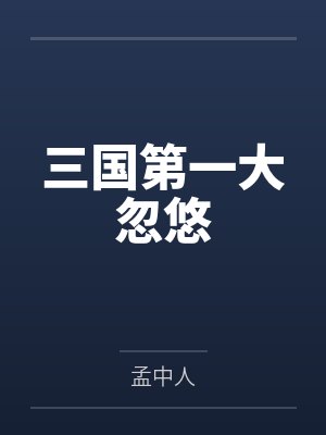天汉风云封面