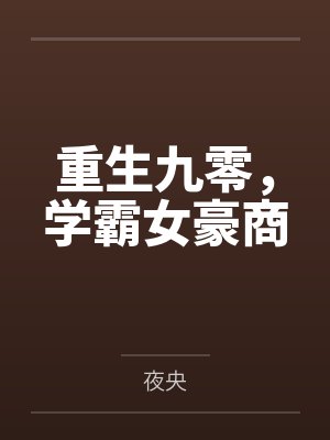 正德崛起封面