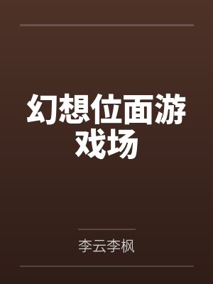 校园全能高手封面