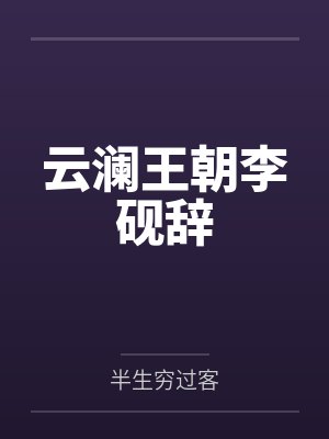国士封面
