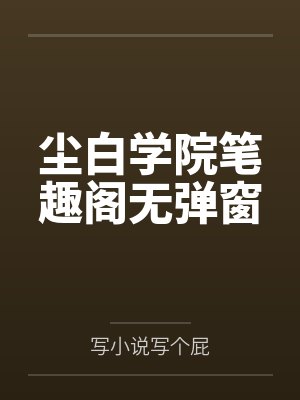 最强废材崛起陆仁云青瑶封面