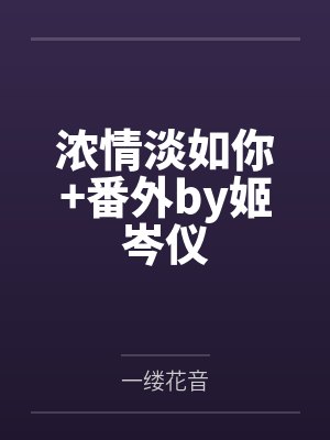 三国之龙图天下封面