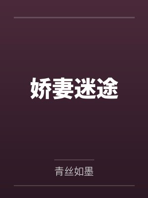 郡主的刀封面