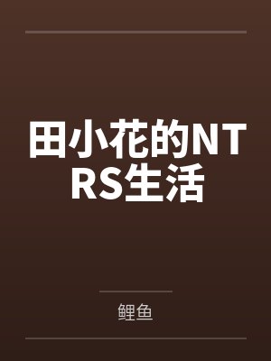 低等动物封面