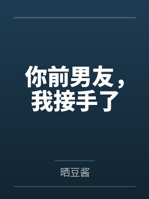玄鉴仙族封面