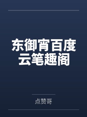 疏雨别梦,余生不逢封面