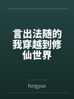 锈骨之城封面
