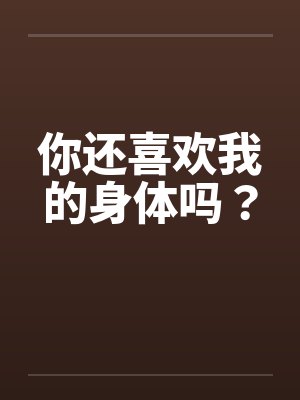 龙族：重回十七岁封面