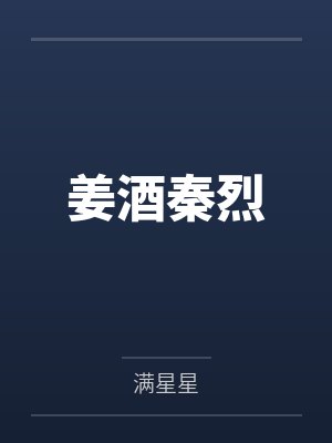 生存游戏：我的san值爆表了！封面