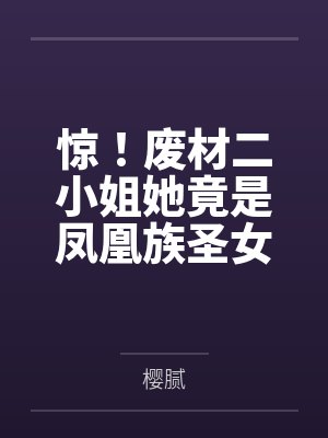 镜中裂痕封面