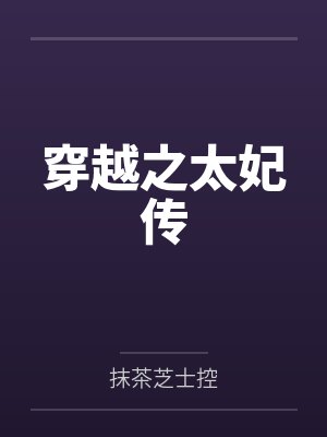 姜素敏窦氏封面