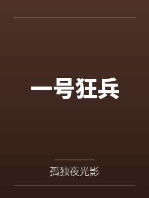 凌峰杨伟封面