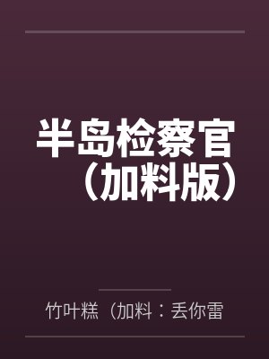 许敬文许敬贤封面