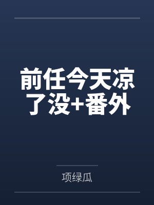 唐少空宋飞宇封面