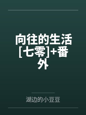 古明妍陈红春封面