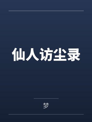 云芝林风封面