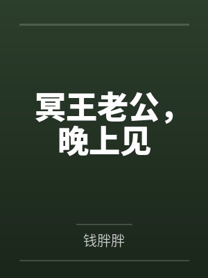 乔可儿张婷婷封面