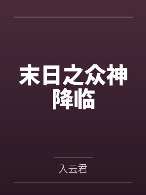 李梦山杰福封面