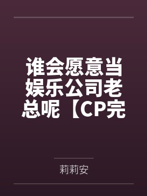 阑山江水封面