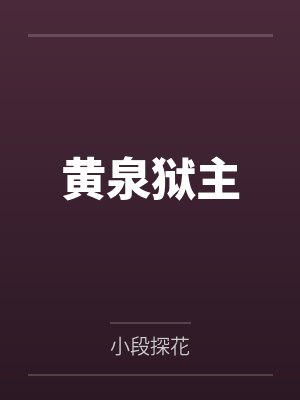 石磊刘海峰封面