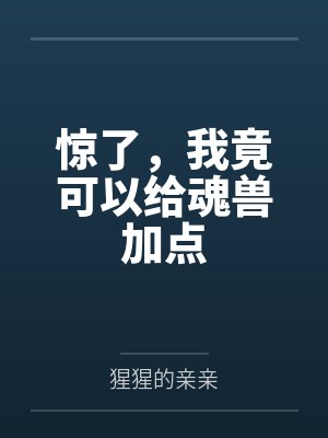 姜枫蛋饼封面