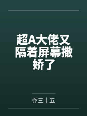 桑诺大壮封面