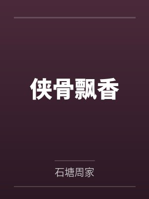 白玉天蒋道功封面