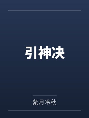 小木陆凡封面