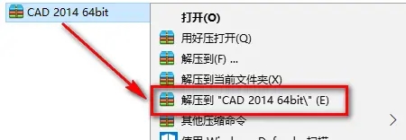 cad2014软件安装教程